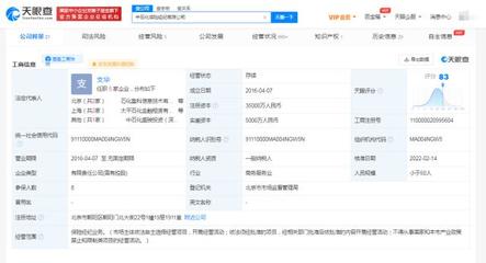 中石化保險經紀公司注冊資本大幅增至3.5億元，增幅高達600%