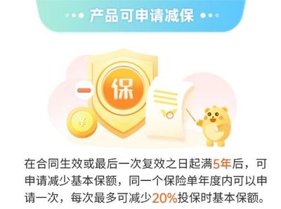 梧桐樹保險經紀山海關增額兩全保險 老百姓穩健投資新選擇