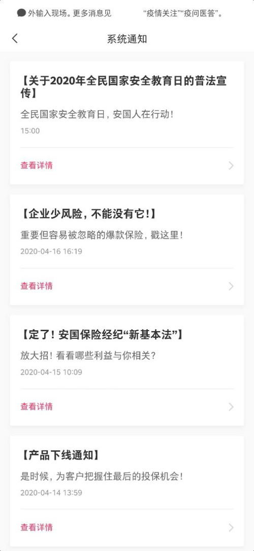 全民國家安全教育日，安國保險經(jīng)紀在行動 筑牢風(fēng)險防線，守護家國安寧