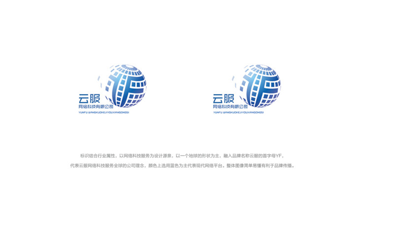 云服網(wǎng)絡(luò)科技服務(wù)公司Logo設(shè)計(jì) 連接未來(lái)，賦能創(chuàng)新